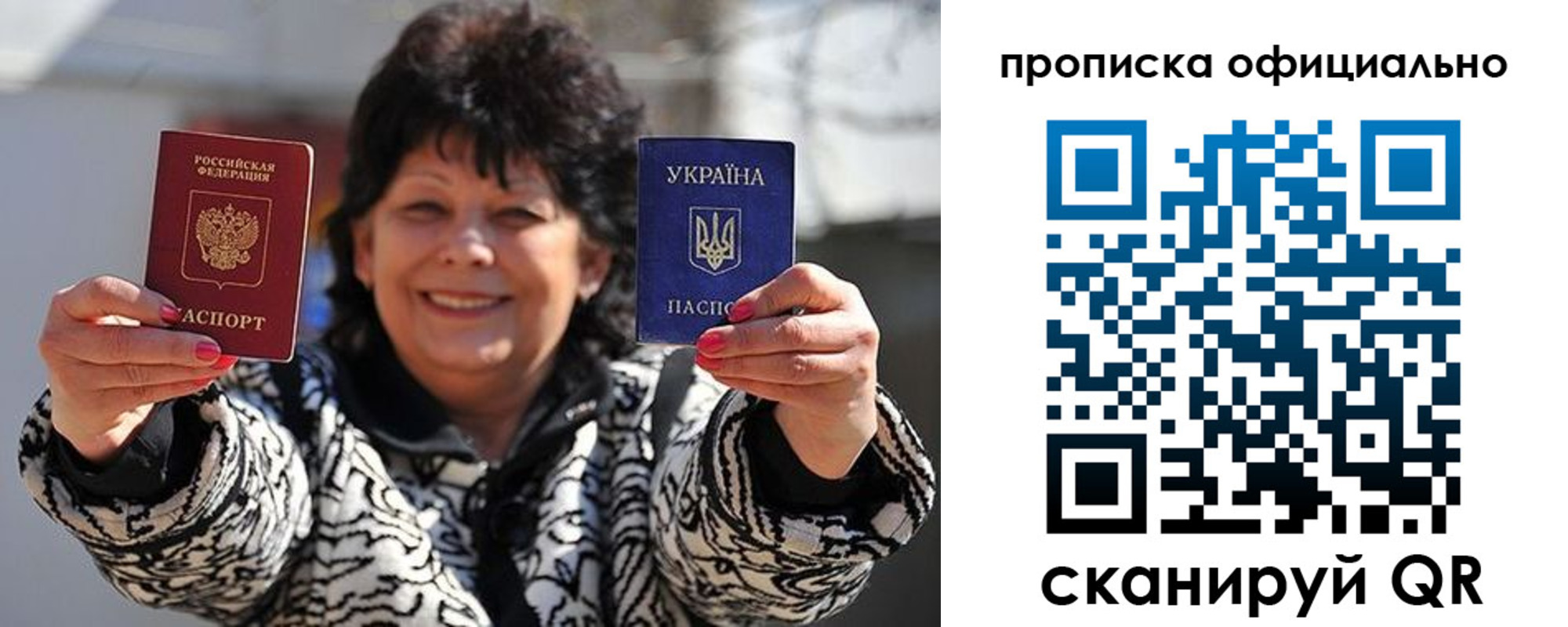 прописка для работы в Канске