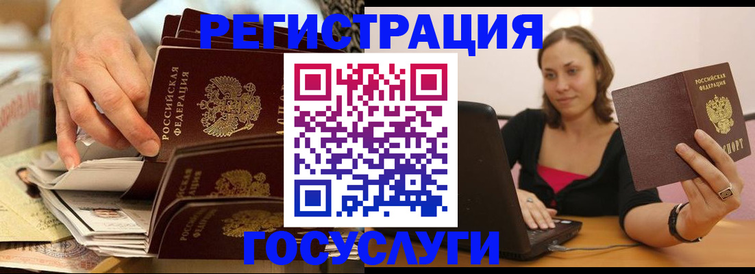 временная регистрация законно в Канске