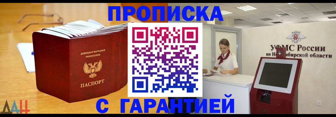 прописка иностранных граждан в Канске